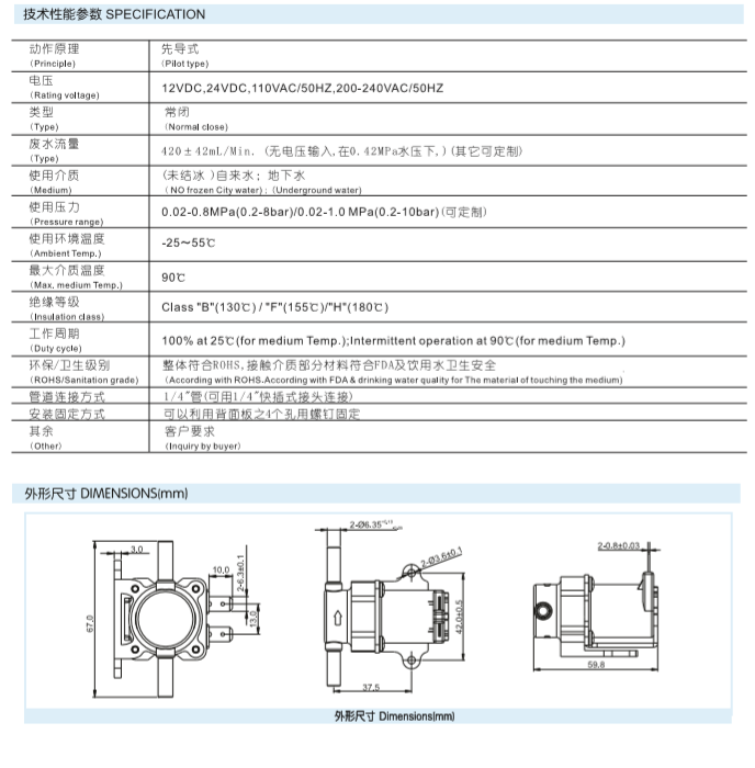 JL000带废水比电磁阀.png